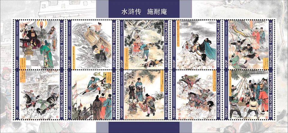 Chinese Paintings Art Water Margin Shi Nai’an MNH Stamps 2025 Togo M/S - Image 1 of 1