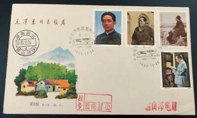 CHINA FDC Special Edition "90th Anniversary birth of comrade Mao Zedong" 1983 - Image 1 of 2