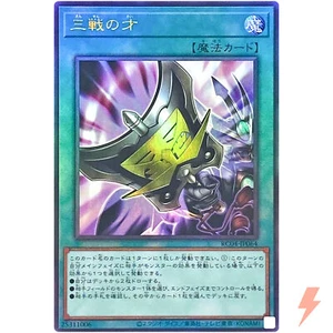 Triple Tactics Talent - Ultimate Rare RC04-JP064 Rarity Collection 25th - YuGiOh - Picture 1 of 3