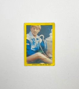 Vintage Rare 1985 Rookie Boris Becker Card Album Hebrew Israel Tennis Wimbledon - Picture 1 of 2