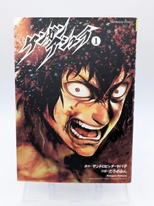 Kengan Ashura Vol. 1 manga japonés primera impresión de Yabako Sandrovich - Imagen 1 de 9