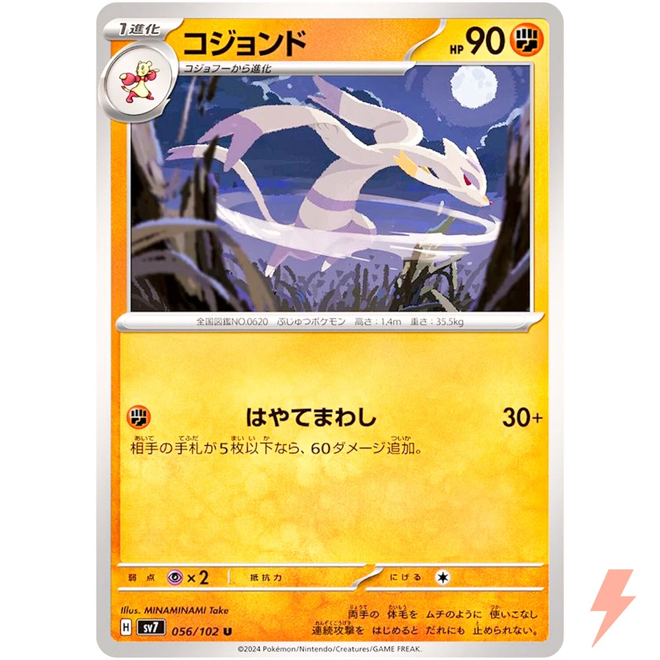 Mienshao U 056/102 SV7 Stellar Miracle - Pokemon Card Japanese Scarlet & Violet - Image 1 of 3