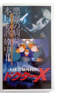 TRUST ME U DIE 1999 VHS Hong Kong Movie Japanese sub NTSC Horror movie - Picture 1 of 8