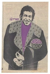 Póster vintage de Oshik Levi אושיק לוי dibujado a mano por Dorit Rabinovich Israel 1971 - Imagen 1 de 2