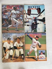 Lot of 4 Beckett Magazines Joe Dimaggio, Roger Clemens, Tony Gwynn, Dave Justice