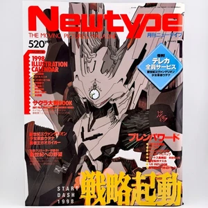 vintage Newtype magazine - Jan. 1998 - w/ inserts, imported Japanese, US seller - Picture 1 of 2