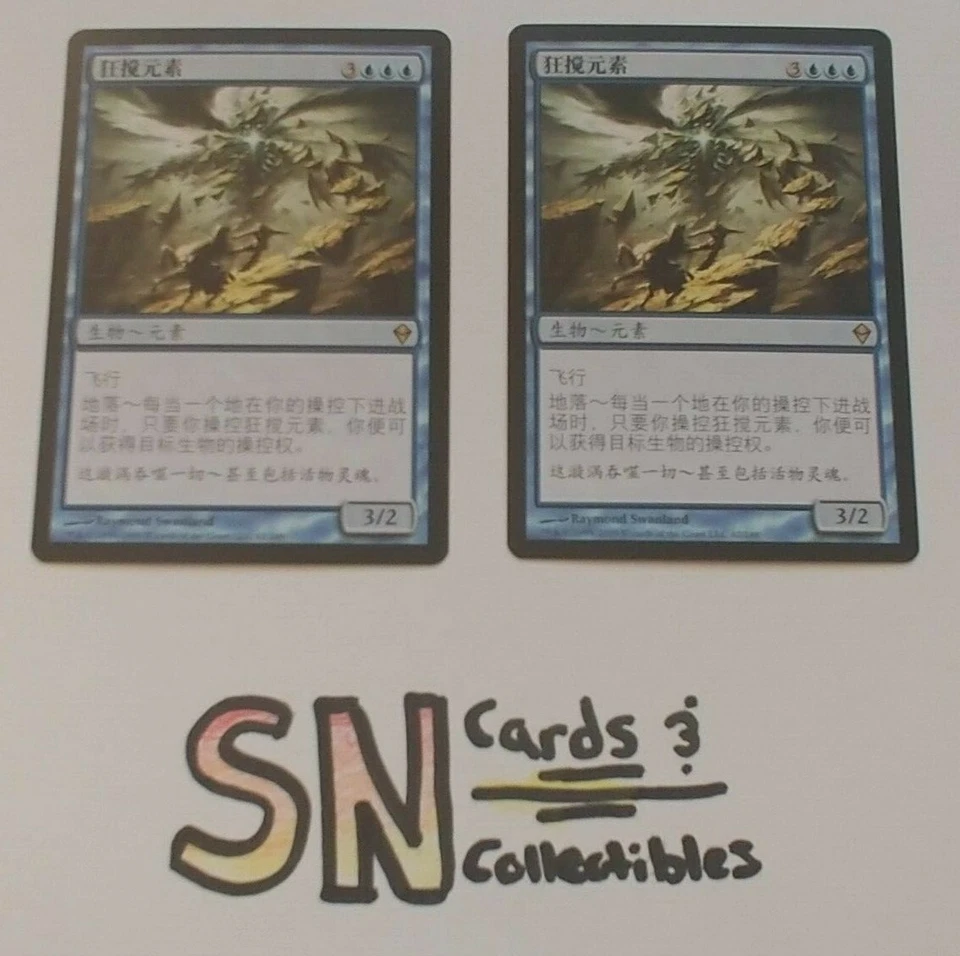 2x Roil Elemental (Chinese)! NM/M Free Shipping! 4 Sets Available - Image 1 of 1