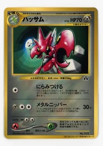 Scizor Promo #212 2000 CoroCoro Japanese Glossy Neo Discovery Pokemon Card - Picture 1 of 12