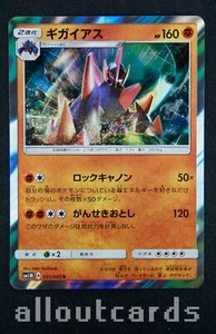 2016 Pokémon Japanese Collection Moon Gigalith Holo 031/060 NM/M - Picture 1 of 2