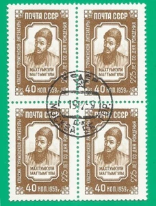 RUSSIA Soviet Union 1959 year, used block of 4 - Picture 1 of 1