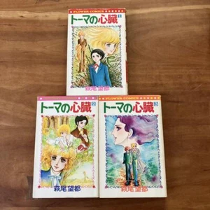 The Heart of Thomas Vol.1-3 Complete full set Flower Manga Comic Japanese Used - Bild 1 von 1
