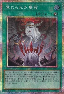 Corona Prohibida BPRO-JP067 Secreto Prismático Raro Protocolo de Ráfaga Yugioh Japonés - Imagen 1 de 1