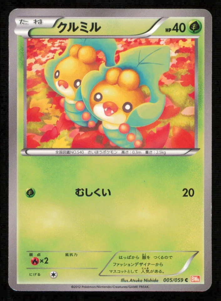 SEWADDLE 005/059 POKEMON CARD JAPANESE BW6 COLD FLARE COMMONPLAYED - Image 1 of 2