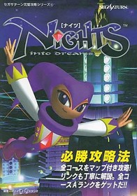 Nights into Dreams (SS) &ndash; Sega Saturn Action Game Visual Guide &ndash; Strategy Tips