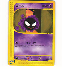 2001 Light Play LP Pokemon 019/128 Gastly Expansion Pack Japanese E1