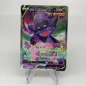 Pokemon Card Slowking V 079/070 SR s5a japanese Karte [Mint] - Bild 1 von 6