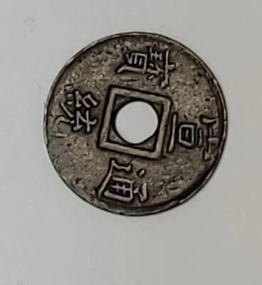 1 Cash 1908ND China Brass About Unc - Image 1 of 2