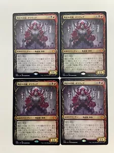 Olivia, Crimson Bride (Showcase) - Crimson Vow - MTG - LP - Japanese - Magic - Picture 1 of 2