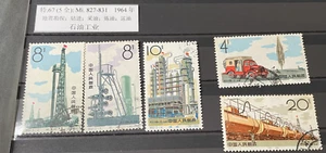 1964 CHINA MiNr. 827 - 831 Erdölindustrie S67 - Picture 1 of 1
