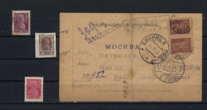 COLIS MOCKBA RUSSLAND M.L BLITZSTEIN THE U.S.S.R. 24-9-1924 - Bild 1 von 2