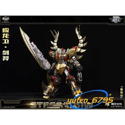 Cang-toys Stegsarow CT-LongYan-01 Beast Volcanicus Stegosaurus Action Figure New - Image 1 of 4