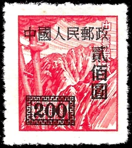 1950 PRC CHINA SC#25 PERF 12 1/2 MNG CatVAL $60 - Picture 1 of 2