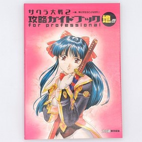 Sakura Wars 2: Thou Shalt Not Die Strategy Guide Book Earth Vol Sega Saturn SS