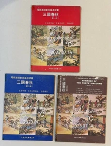antiguos cómics chinos El Romance de Tres Reinos x 3 e£ç ́°ç« § impreso Singapur - Imagen 1 de 12