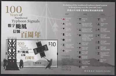 Hong Kong 2017 Typhoon Signals Unique Unusual Braille Ink Miniature sheet MNH - Image 1 of 2