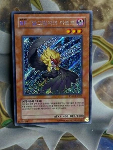 Yugioh Battaglia di Primavera EV10-KR005 Segreta Rara Ala Nera Kalut l'Ombra della Luna LP - Foto 1 di 2