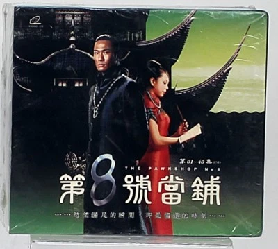 The Pawnshop No. 8 #8 Taiwanese Mandarin BOX SET new sealed Chen Chun-liang HTF - Image 1 of 4