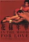 In the Mood for Love 2000 Wong Kar-wai Japanese Chirashi Movie Flyer Poster B5