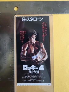 Boleto de película Rocky IV (1985) Sylvester Stallone Dolph Lundgren Talia Shire - Imagen 1 de 2