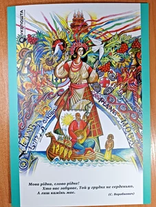 Presentation booklet FDC Ukraine 2025 Mova" Day of Ukrainian Literature Language - Picture 1 of 6