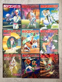 Rare Pokecon Journal 1993 4 December Set Retro PC Magazine