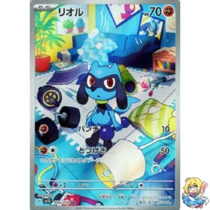 Riolu AR 086/078 Scarlet ex sv1s Pokemon Card Japanese - Picture 1 of 5