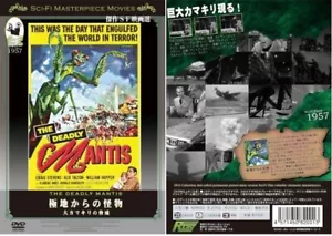 THE DEADLY MANTIS(1957) - Japanese original DVD - Foto 1 di 2