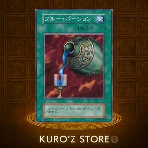 Yugioh OCG Booster1 Blue Medicine No Ref Common Japanese 1999 - Picture 1 of 17