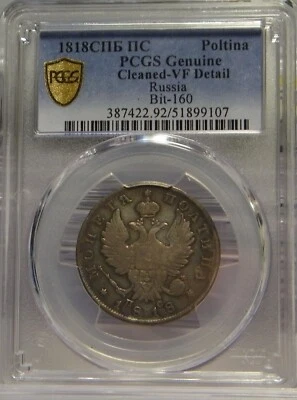 1818 Russia Poltina PCGS VF (cleaned) - Image 1 of 3