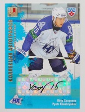 2012-13 KHL All Star Autograph #NKH-S13 Pyotr Khokhryakov 37/50