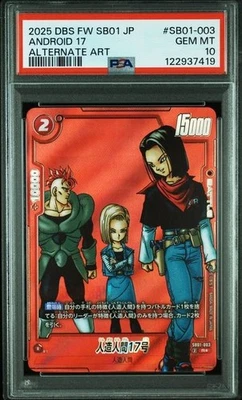 PSA10 Dragon Ball Card Fusion World  SB01  ANDROID17 Japanese MANGA BOOSTER01 - Image 1 of 2