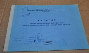 1972 Aircraft Airport Service Base Catalog Manual Aeroflot Soviet Book - Picture 1 of 10