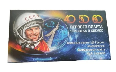 Space USSR Gagarin.Coin Lot 4 coins+album. - Image 1 of 4