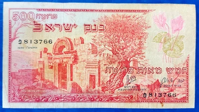 Israel 500 Pruta Half Pound Banknote 1955 XF - Image 1 of 2