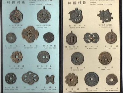 Feria Mundial 1982 Pabellón Coreano recuerdo 20 dijes de memoria  Foto 1 de 4