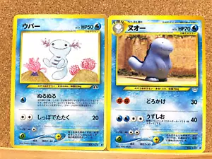 Quagsire Wooper Pokémonkarte japanisch TCG Nr. 194 Nr. 195 Vintage SET GEBRAUCHT - Bild 1 von 2
