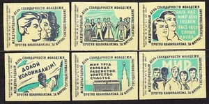 RUSSIA 1964 Matchbox Label #1126/31г. set, International Youth Solidarity Day. - Foto 1 di 1