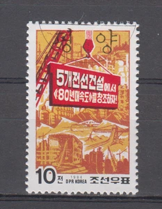 KOREA :  1984 - USED - SCOTT #  2366  INDUSTRY - Picture 1 of 1