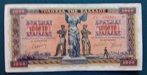 GREECE. 5.000 DRACHMAI 1942, Greek BANKNOTE, L@@K,  P-119a - Picture 1 of 2