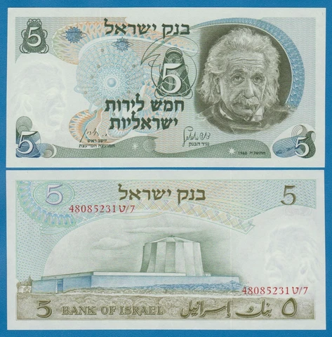 Israel 5 Lirot P 34b 1968 UNC Red serial number Albert Einstein ( P 34 b ) Cover